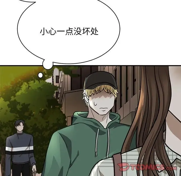 我的完美缪斯 第2话 第87页