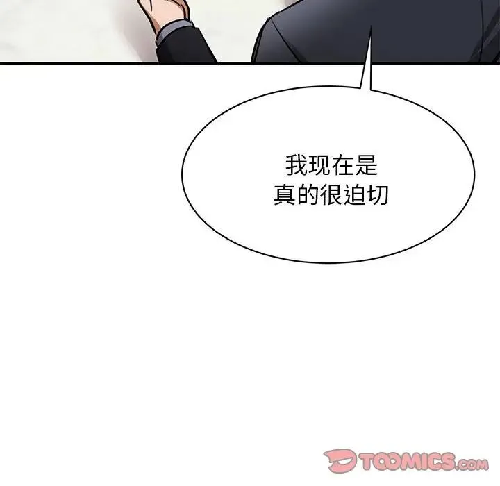 我的完美缪斯 第2话 第27页