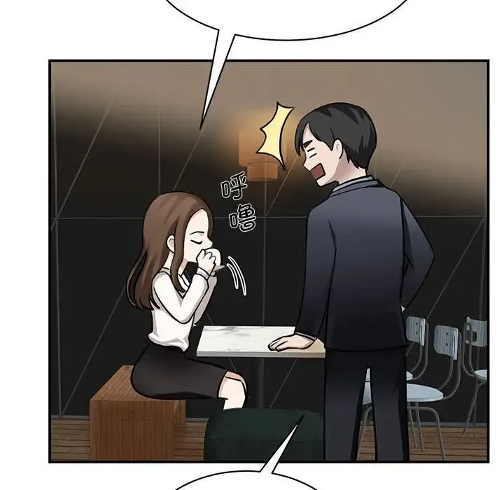 我的完美缪斯 第2话 第11页