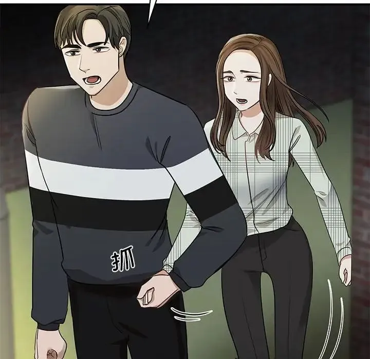 我的完美缪斯 第2话 第143页