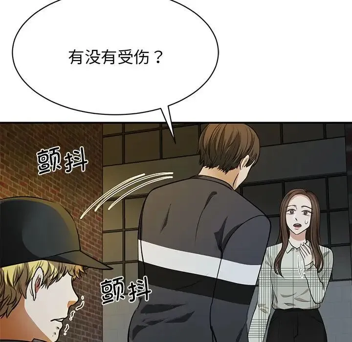 我的完美缪斯 第2话 第132页