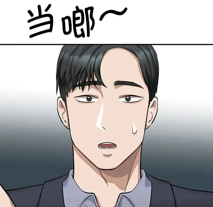 我的完美缪斯 第2话 第33页