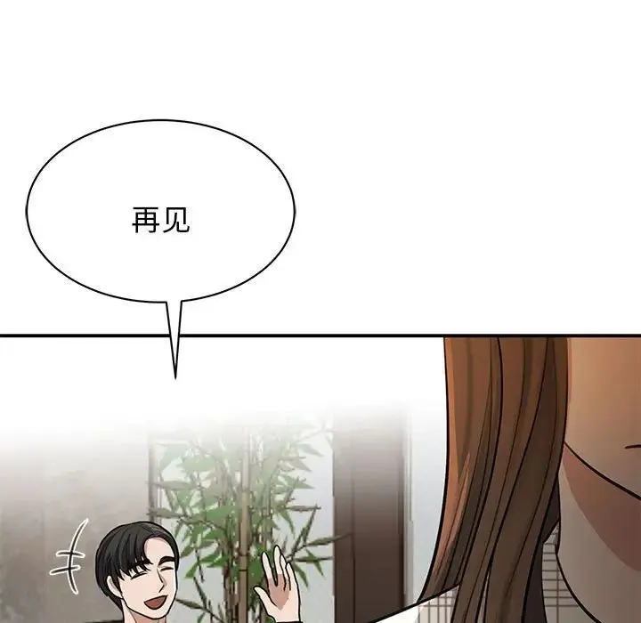 我的完美缪斯 第2话 第62页