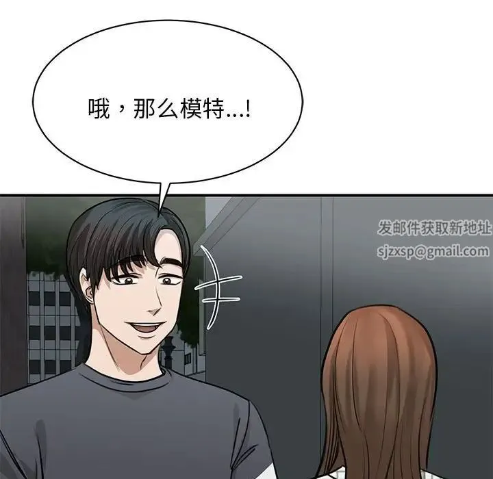 我的完美缪斯 第2话 第164页