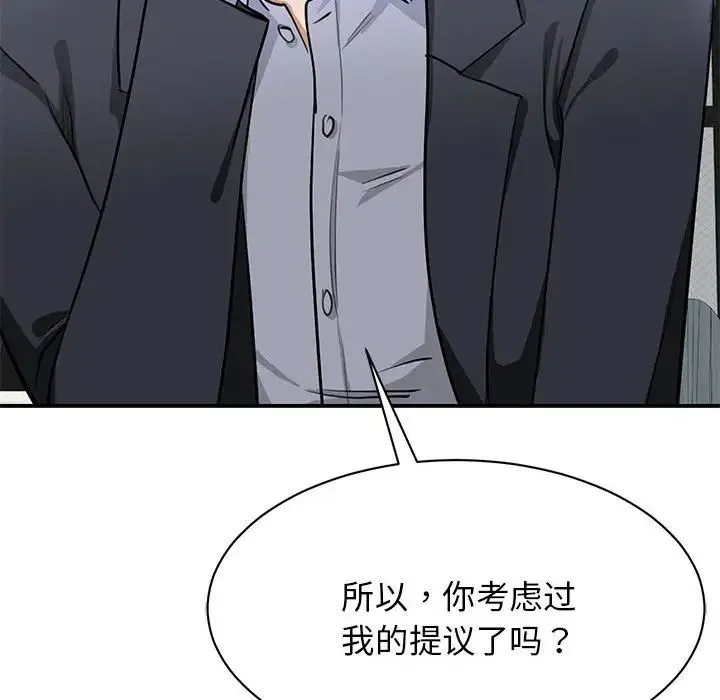 我的完美缪斯 第2话 第22页