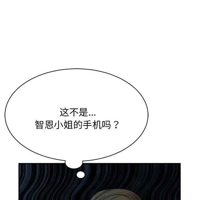 我的完美缪斯 第2话 第108页