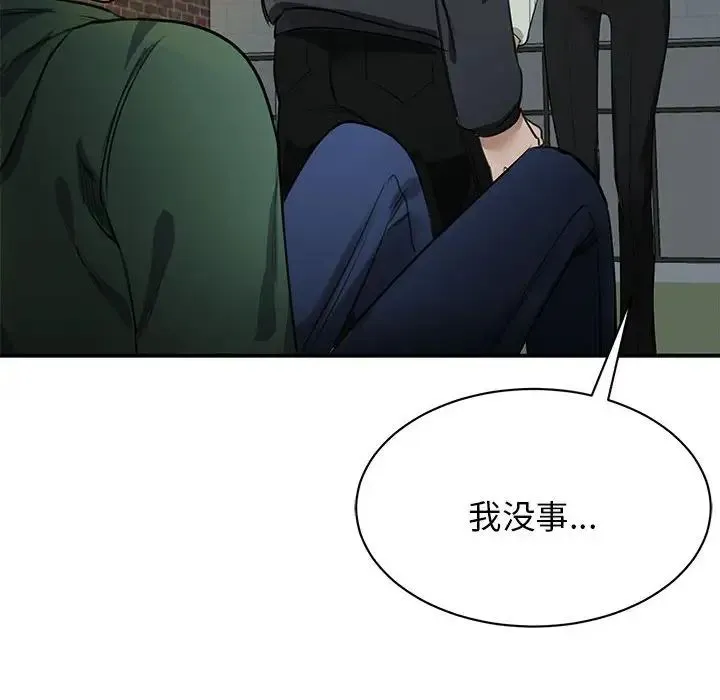 我的完美缪斯 第2话 第133页