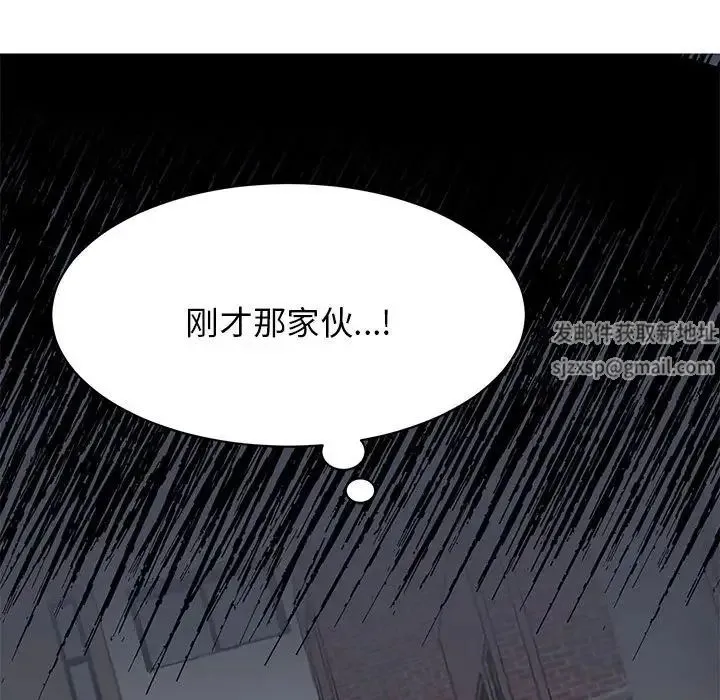 我的完美缪斯 第2话 第112页