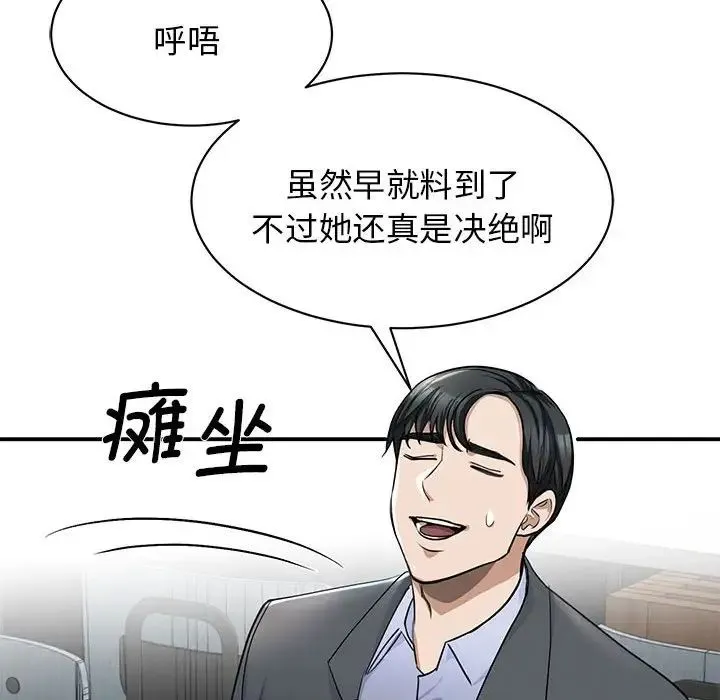 我的完美缪斯 第2话 第35页