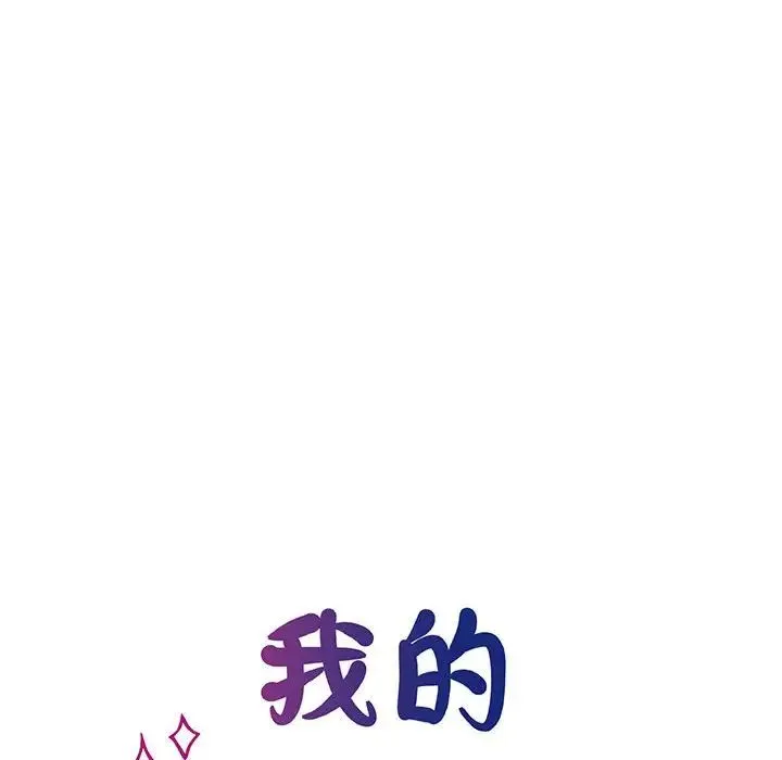 我的完美缪斯 第2话 第8页