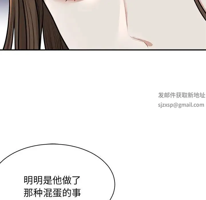 我的完美缪斯 第2话 第149页