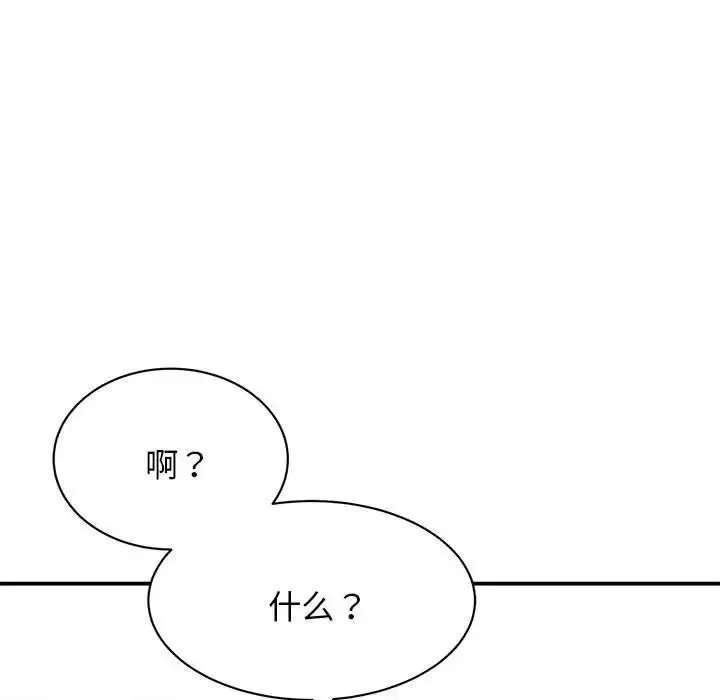 我的完美缪斯 第2话 第48页