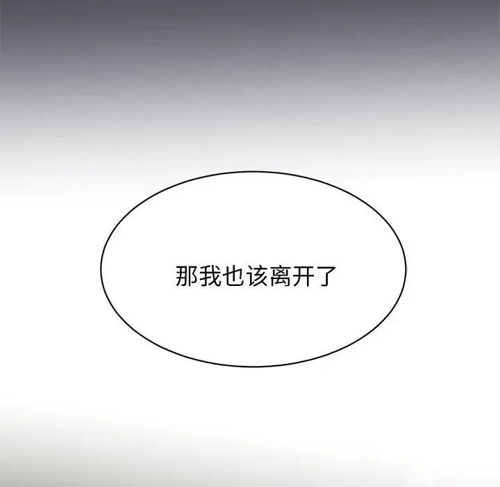 我的完美缪斯 第2话 第73页