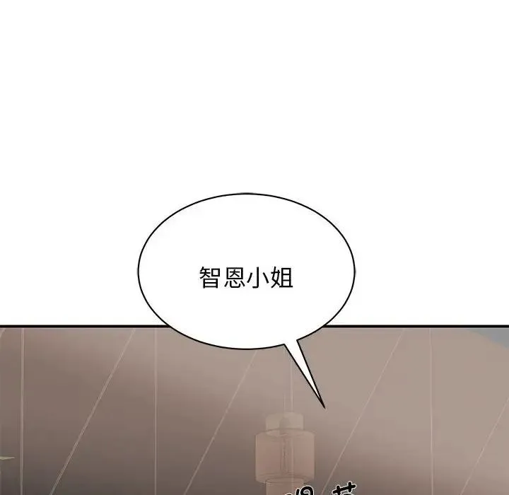 我的完美缪斯 第2话 第30页