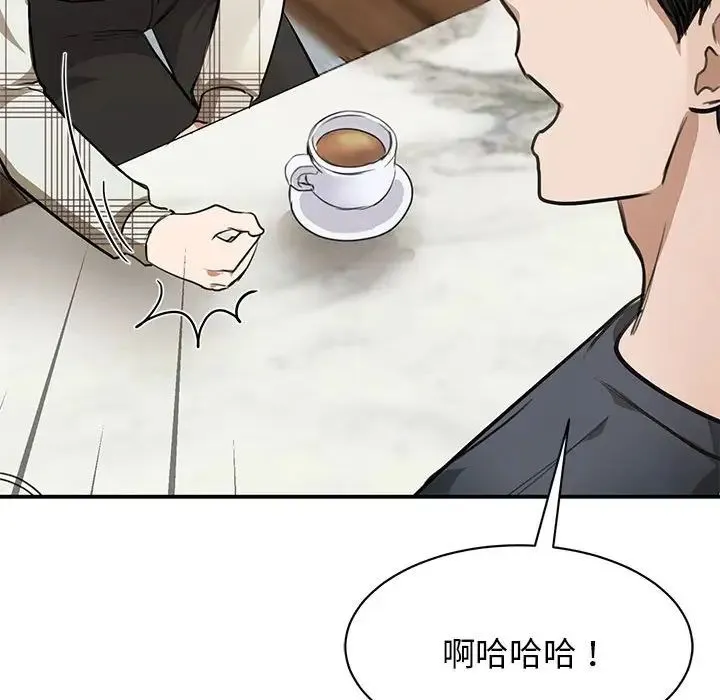 我的完美缪斯 第2话 第52页