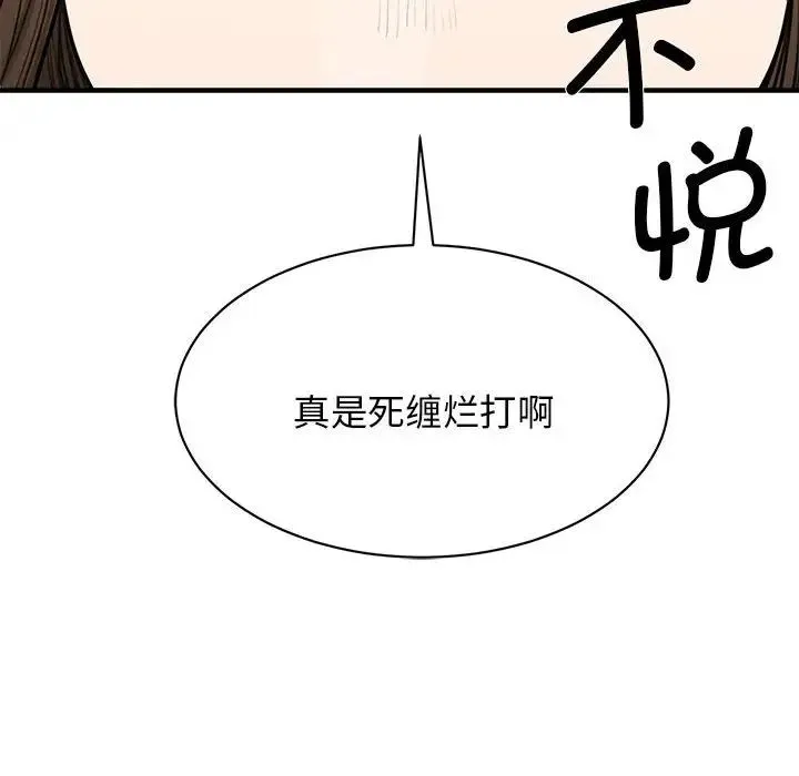 我的完美缪斯 第2话 第47页