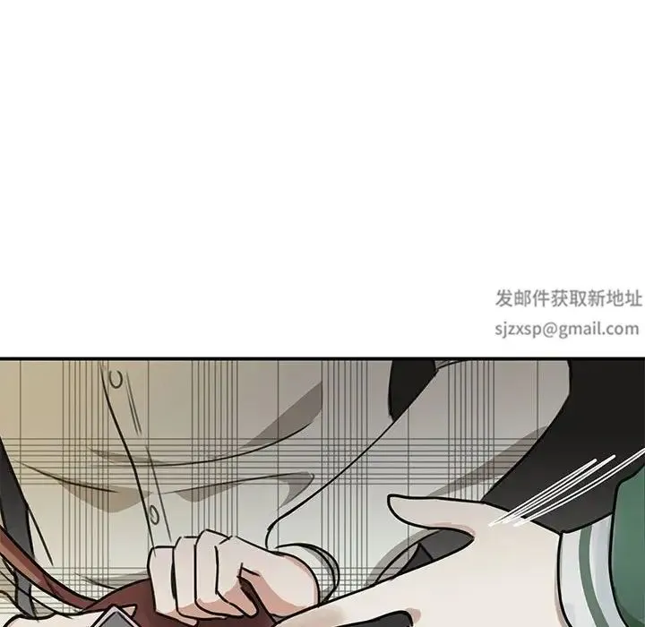 我的完美缪斯 第2话 第97页