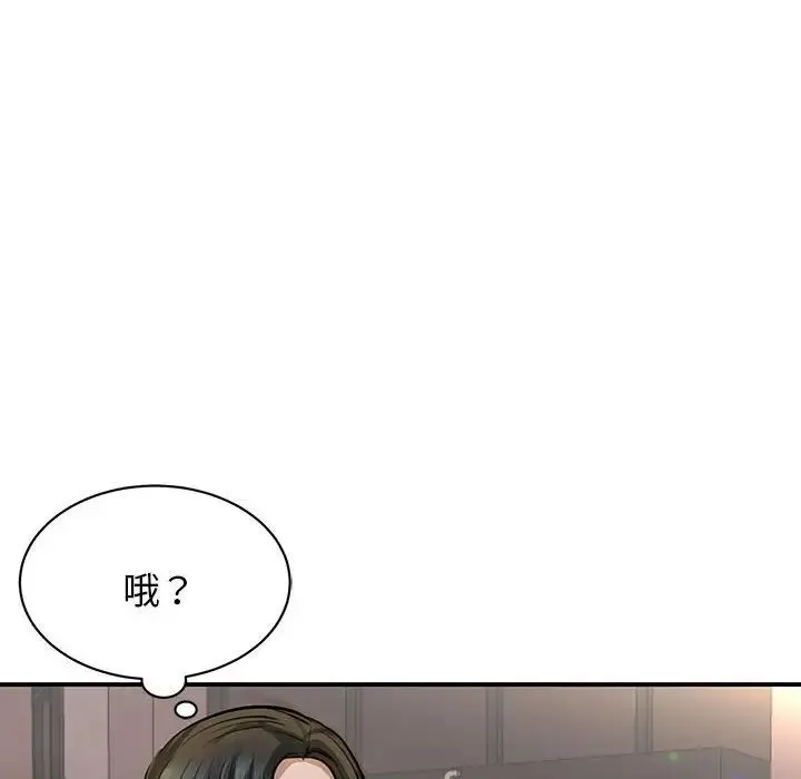 我的完美缪斯 第2话 第80页