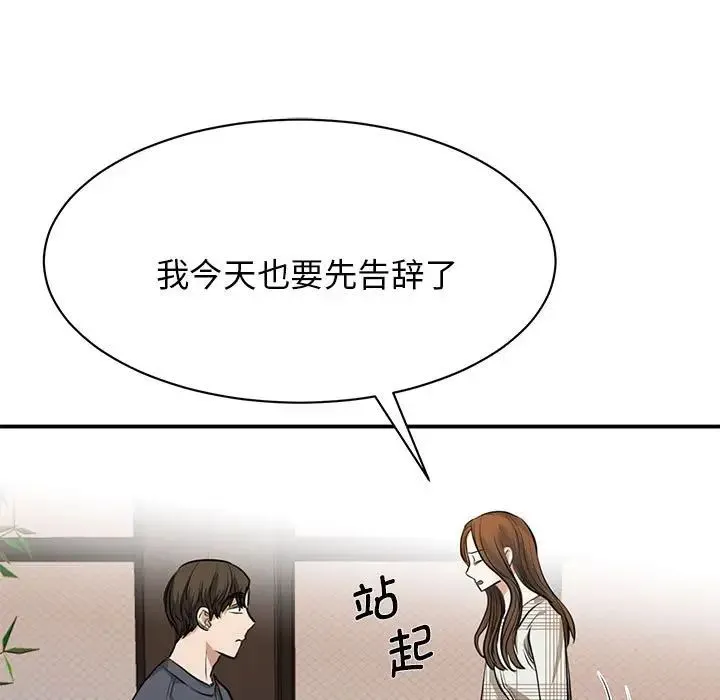 我的完美缪斯 第2话 第60页