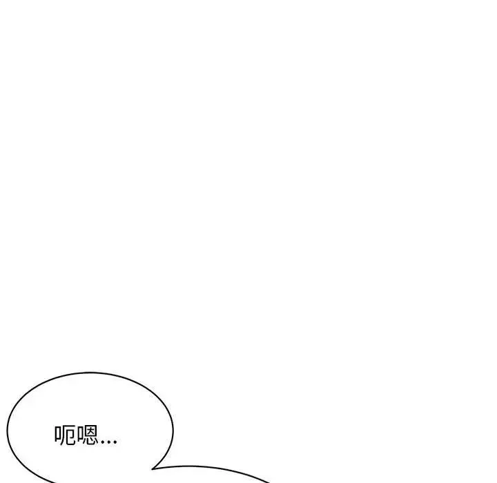 我的完美缪斯 第2话 第86页