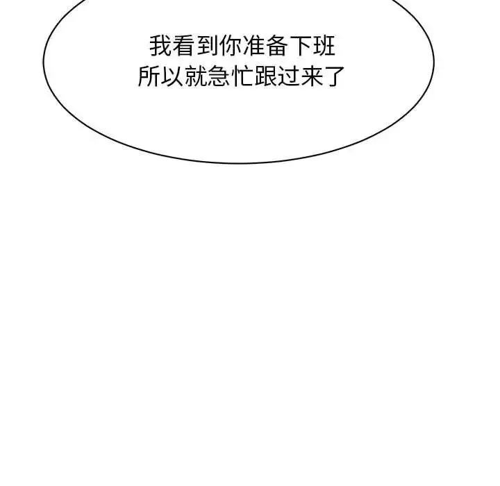 我的完美缪斯 第23話 第36页