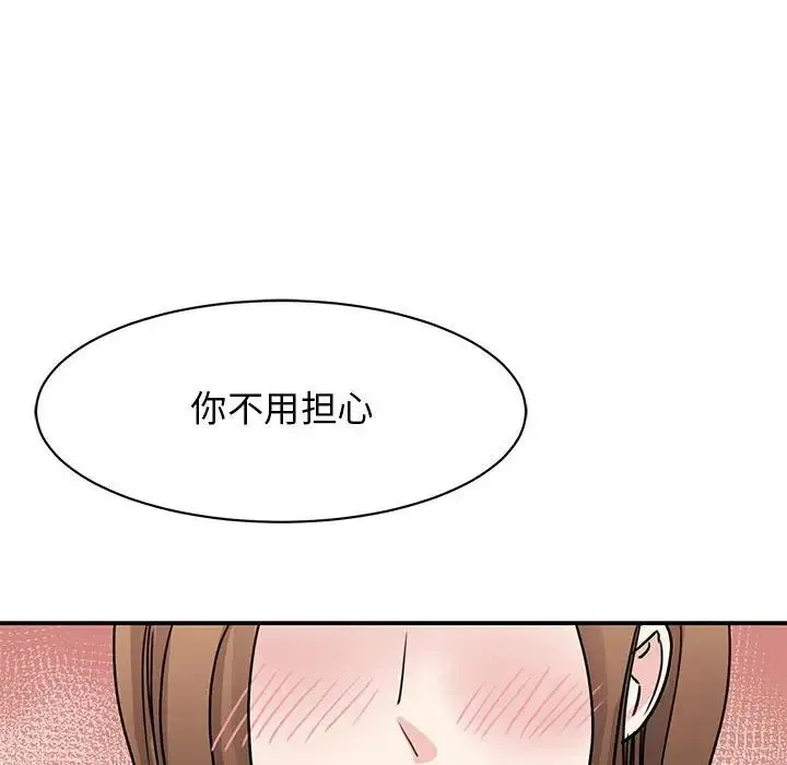 我的完美缪斯 第23話 第144页