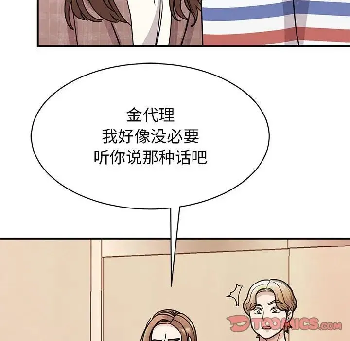 我的完美缪斯 第23話 第63页