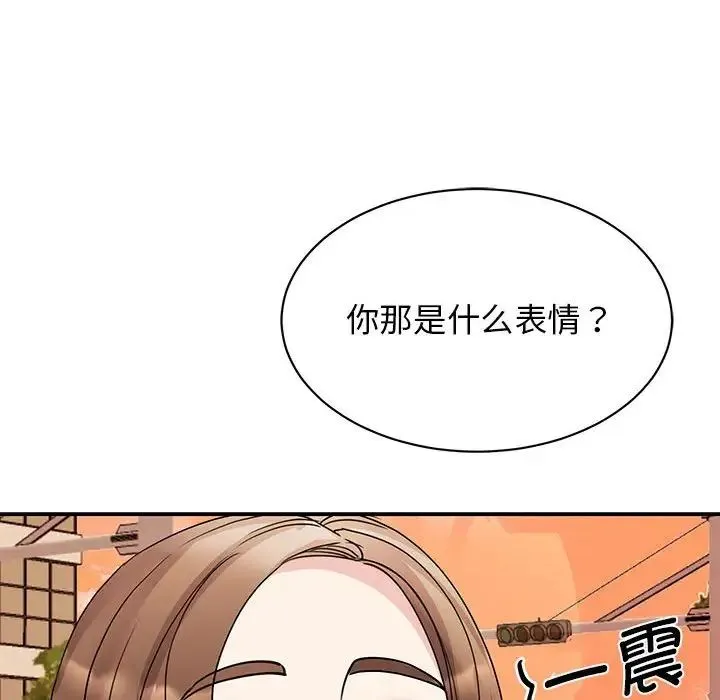 我的完美缪斯 第23話 第49页