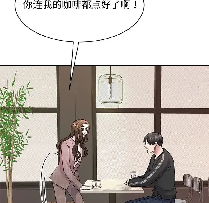我的完美缪斯 第23話 第113页