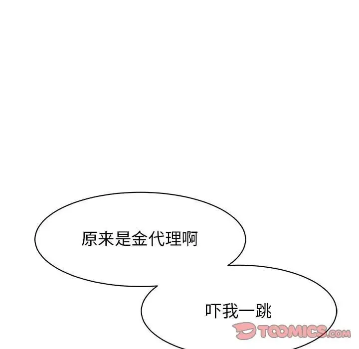 我的完美缪斯 第23話 第33页
