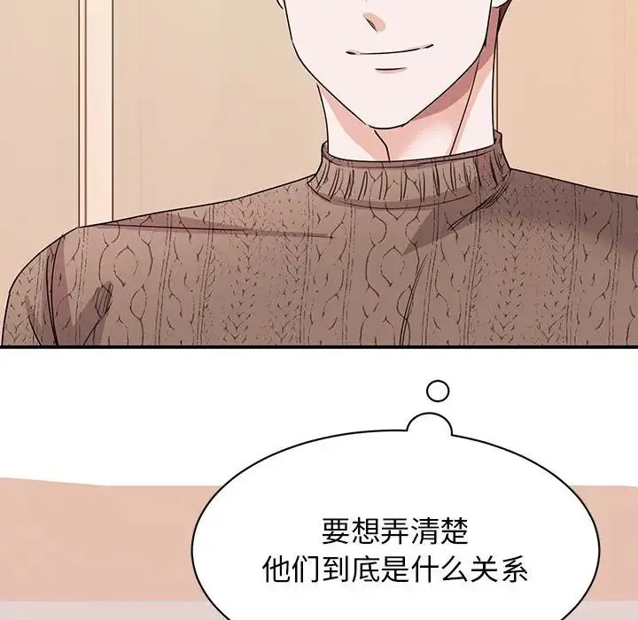 我的完美缪斯 第23話 第107页