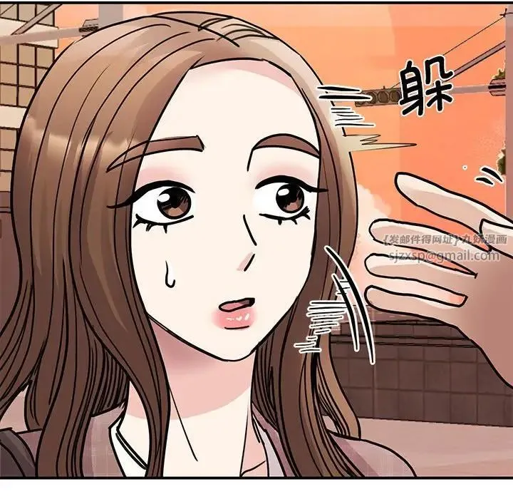 我的完美缪斯 第23話 第44页