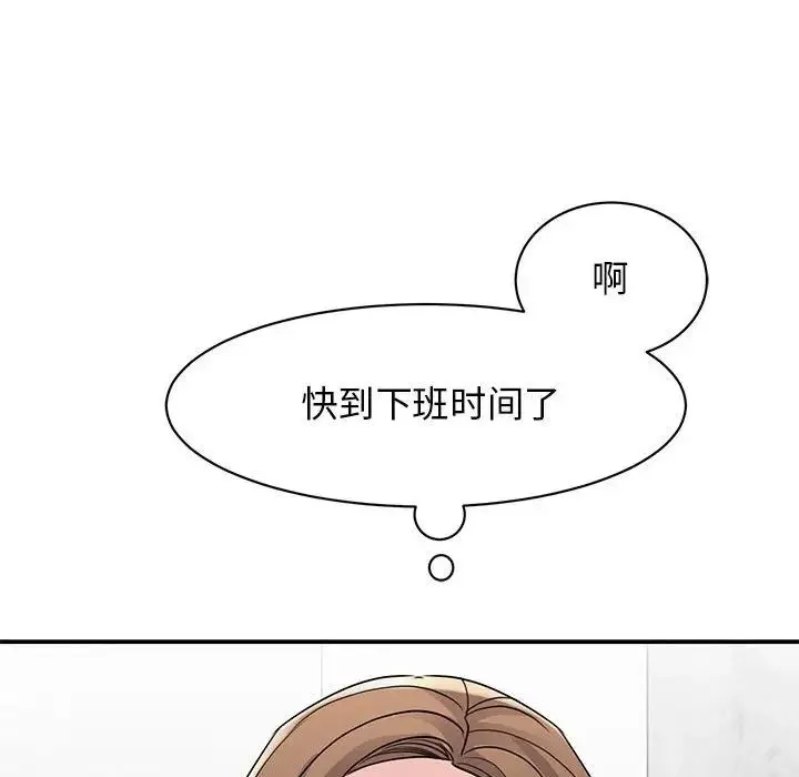 我的完美缪斯 第23話 第6页