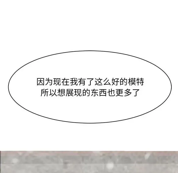 我的完美缪斯 第23話 第140页