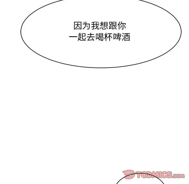 我的完美缪斯 第23話 第39页