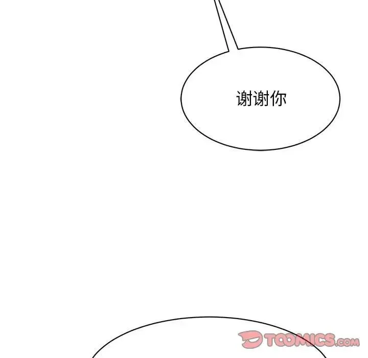 我的完美缪斯 第23話 第117页