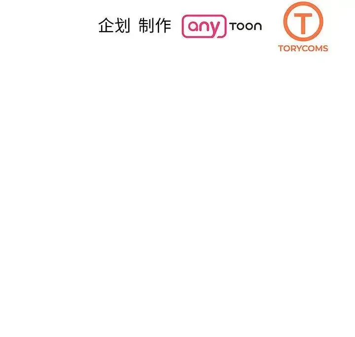 我的完美缪斯 第23話 第157页