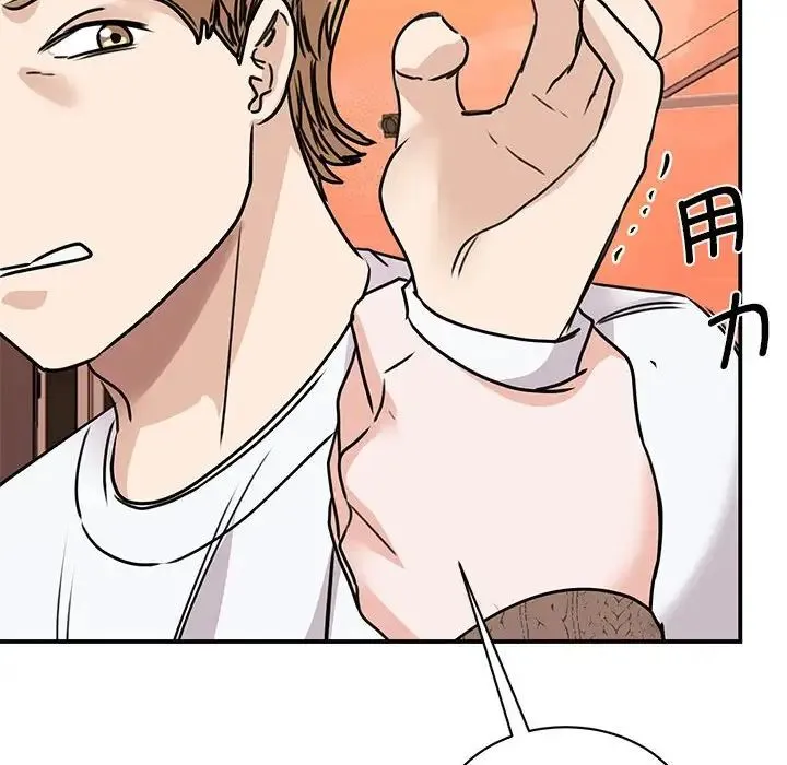 我的完美缪斯 第23話 第78页