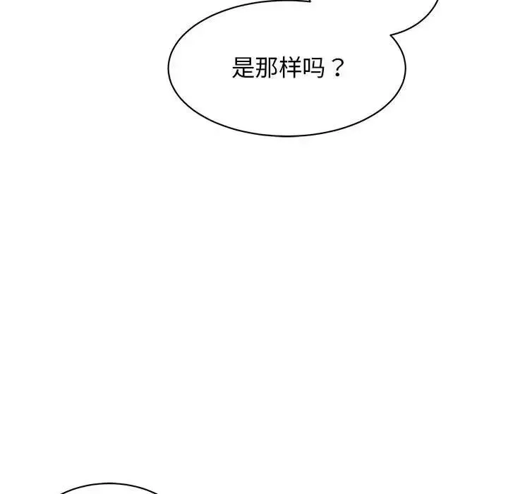 我的完美缪斯 第23話 第54页