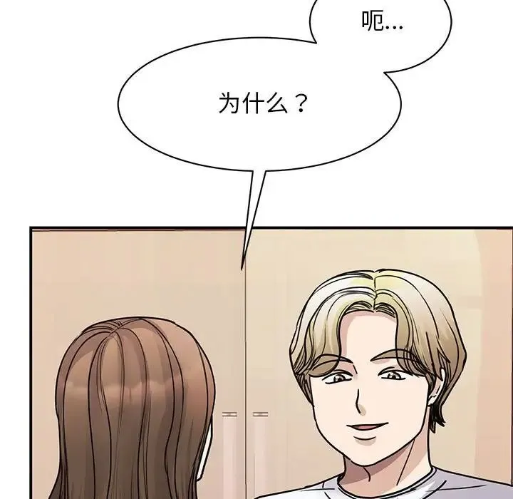 我的完美缪斯 第23話 第40页