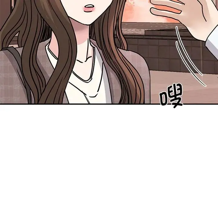 我的完美缪斯 第23話 第43页