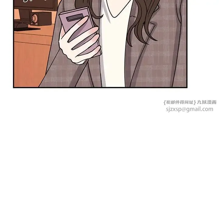 我的完美缪斯 第23話 第14页
