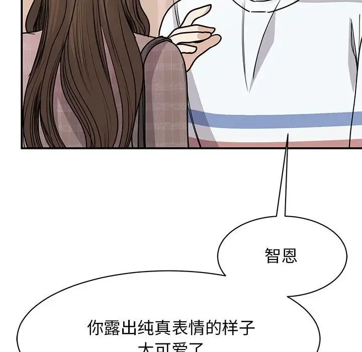 我的完美缪斯 第23話 第41页