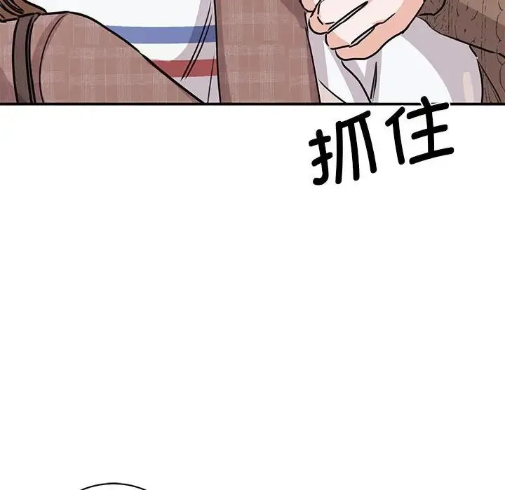 我的完美缪斯 第23話 第71页