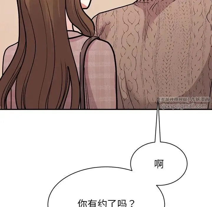 我的完美缪斯 第23話 第98页