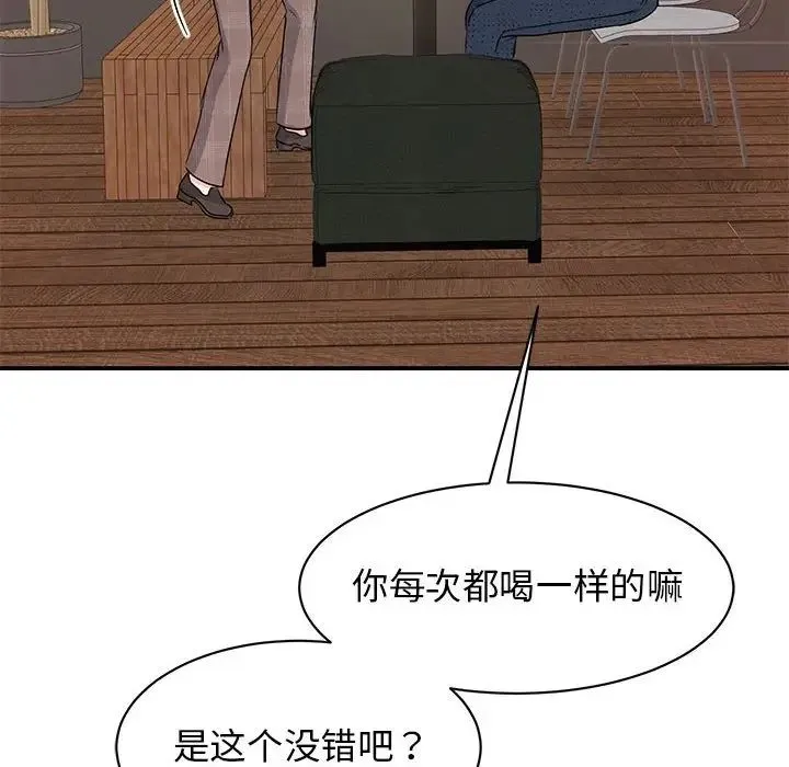 我的完美缪斯 第23話 第114页