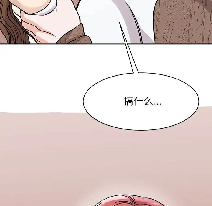 我的完美缪斯 第23話 第73页