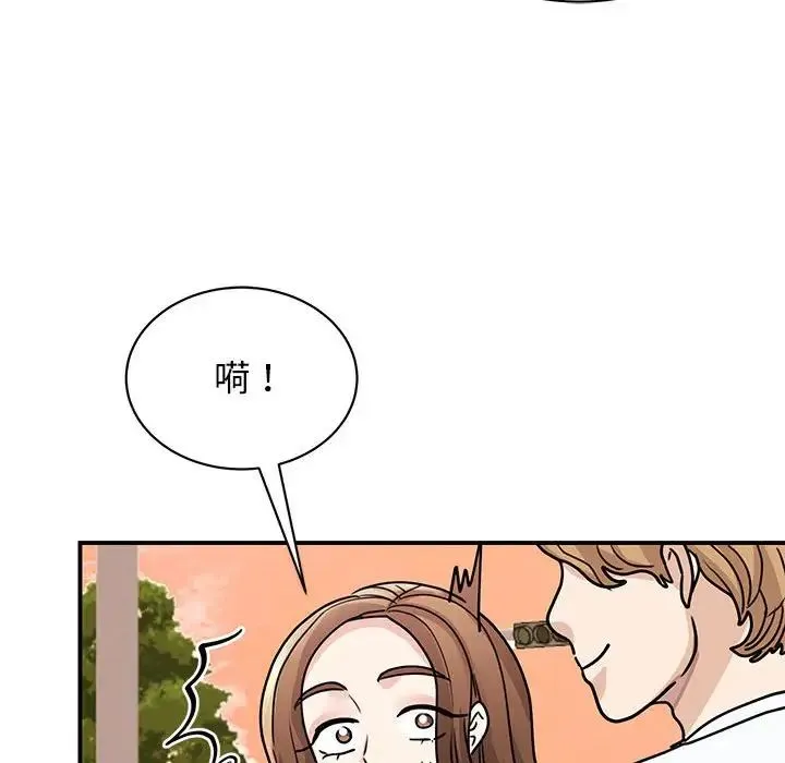 我的完美缪斯 第23話 第29页