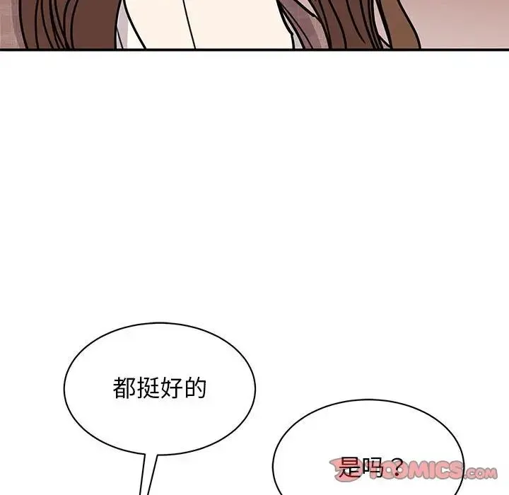 我的完美缪斯 第23話 第129页