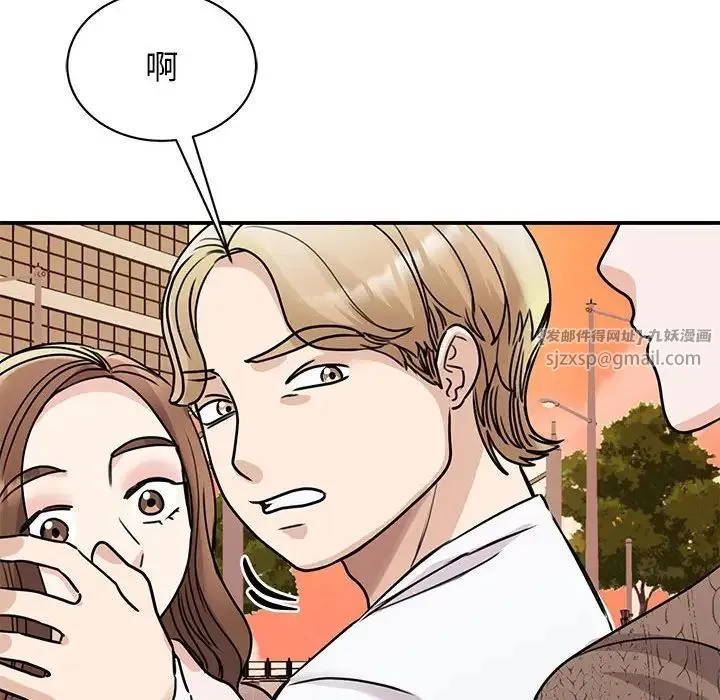 我的完美缪斯 第23話 第72页